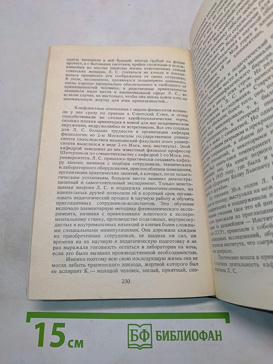 На рубеже двух эпох. Дело врачей 1953 года