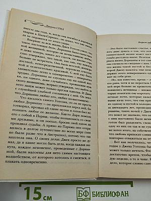 Возраст любви