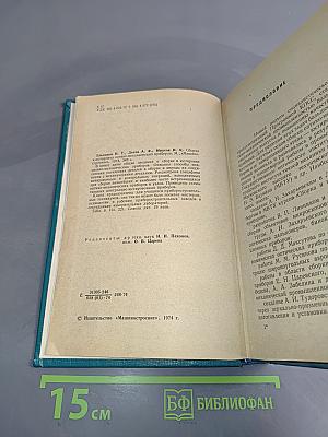 Сборка и юстировка оптико-механических приборов