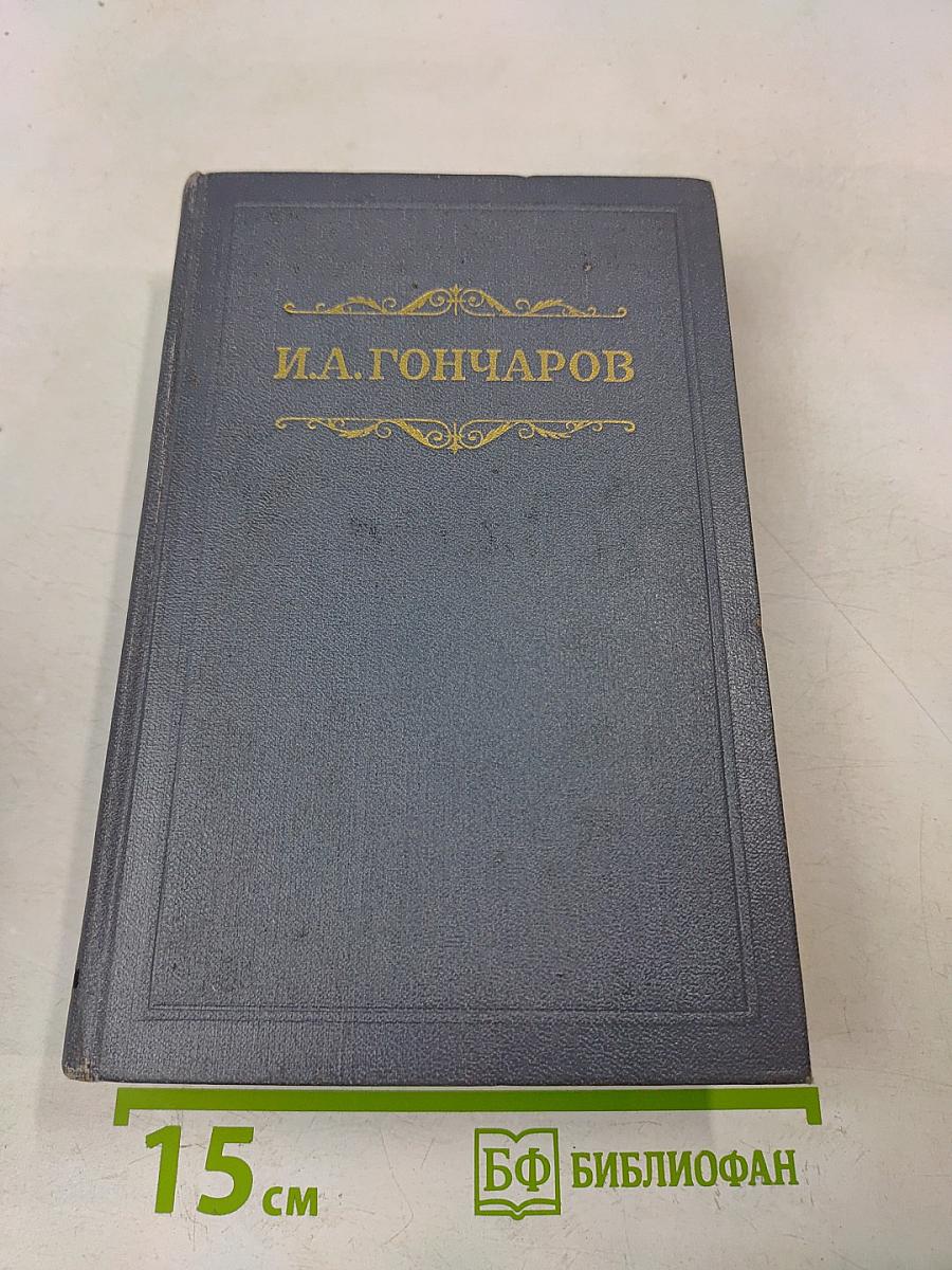 Собрание сочинений в восьми томах. Том восьмой. Статьи, заметки, рецензии, автобиографии, избранные письма