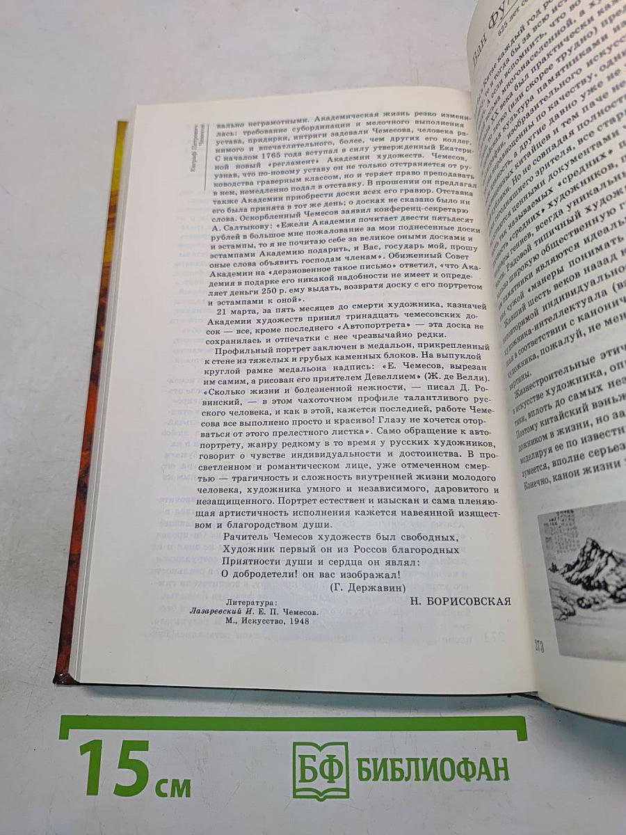 Сто памятных дат. Художественный календарь