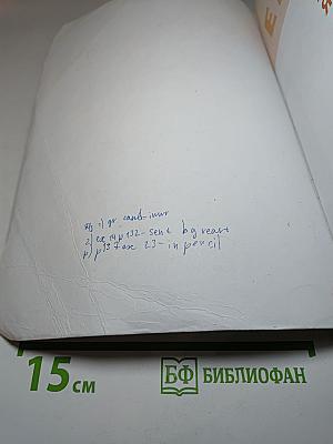 Английский язык. 5 класс. Часть 1. Student's Book