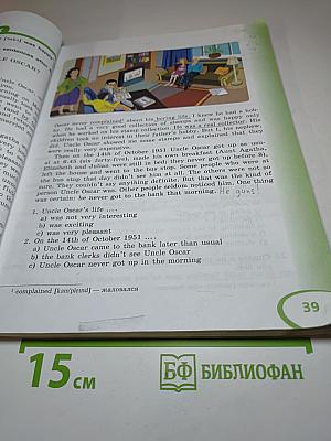 Английский язык. 5 класс. Часть 1. Student's Book