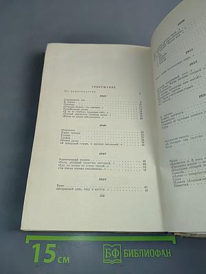 Сочинения. Том 1