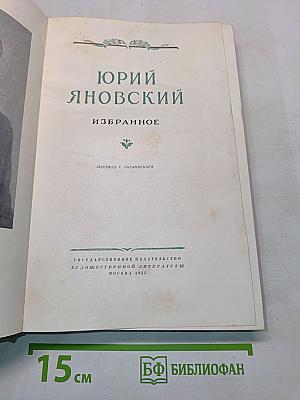 Избранное
