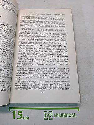 Избранное