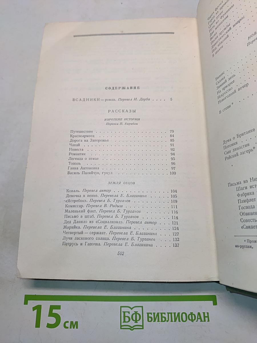 Избранное
