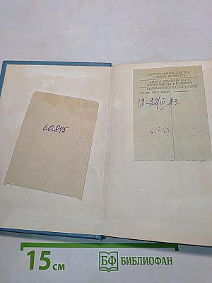 Справочник цехового экономиста