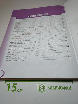 Английский язык. 5 класс. Часть 1. Student's Book