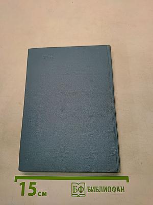 Справочник цехового экономиста