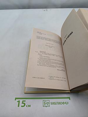 Бедная Настя. Там, где разбиваются сердца. Кн. 1