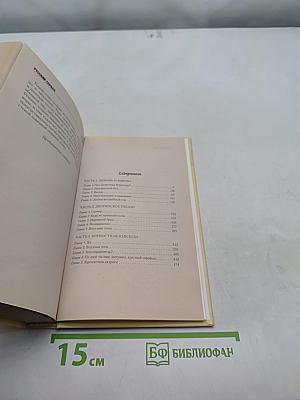 Бедная Настя. Там, где разбиваются сердца. Кн. 1