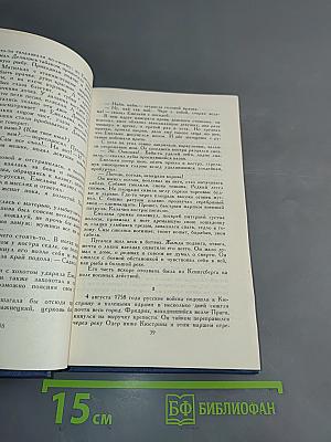Собрание сочинений в десяти томах. Том 7