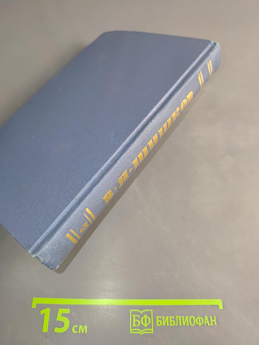 Собрание сочинений в десяти томах. Том 7