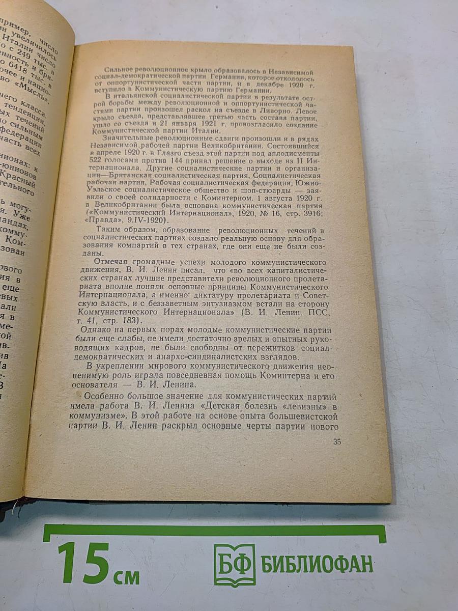Материалы юбилейной научной конференции, посвященной 50-летию Великой Октябрьской социалистической революции
