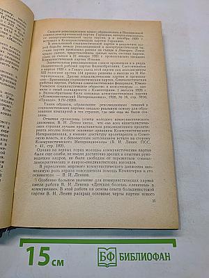 Материалы юбилейной научной конференции, посвященной 50-летию Великой Октябрьской социалистической революции