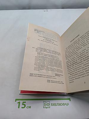 Я познаю мир. Природные катастрофы