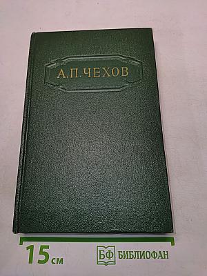 Собрание сочинений. Том пятый. Рассказы