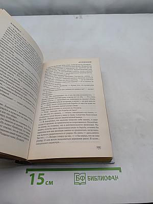 Психопат