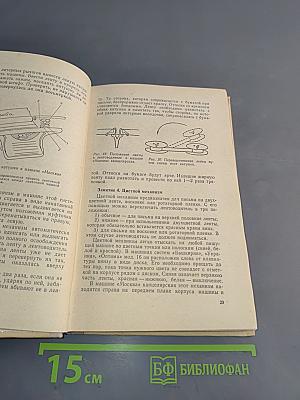 Машинопись