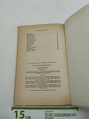 Горностаева гора