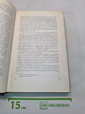 Собрание сочинений. Том одиннадцатый. Письма 1877-1892