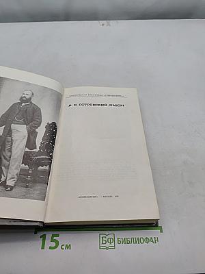 Пьесы