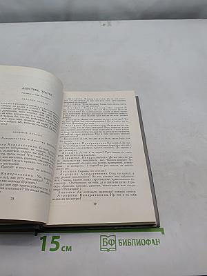 Пьесы