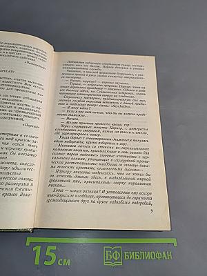 Падение Вавилона