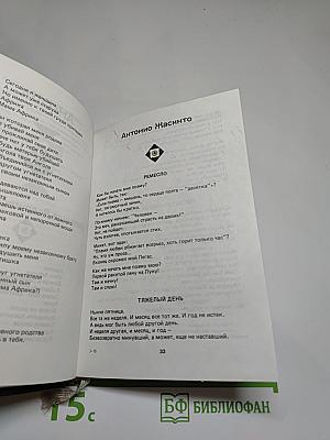 Африканская мозаика