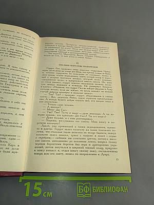 Королева Марго