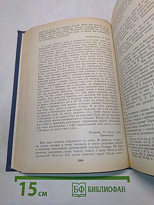 Лермонтовский сборник