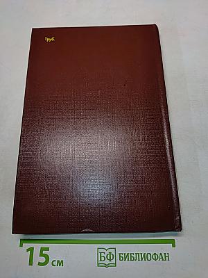 Физиология человека. Учебник для техникумов физической культуры