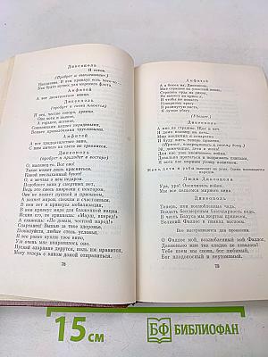Лион Фейхтвангер. Собрание сочинений в двенадцати томах. Том первый