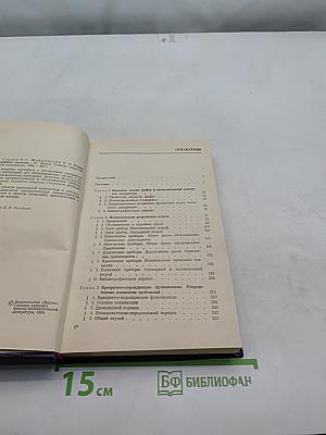Теория расписаний. Одностадийные системы