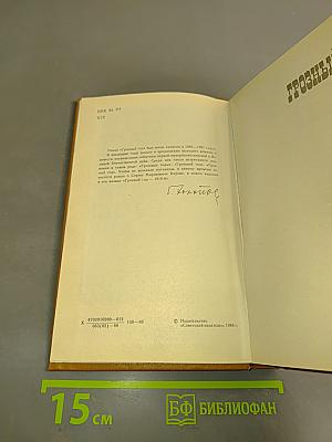 Грозный год. 1919-й. Огни в бухте