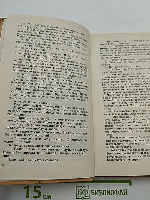Царица хунхузов; Дочь весталки (Русский уголовный роман. Том 3)