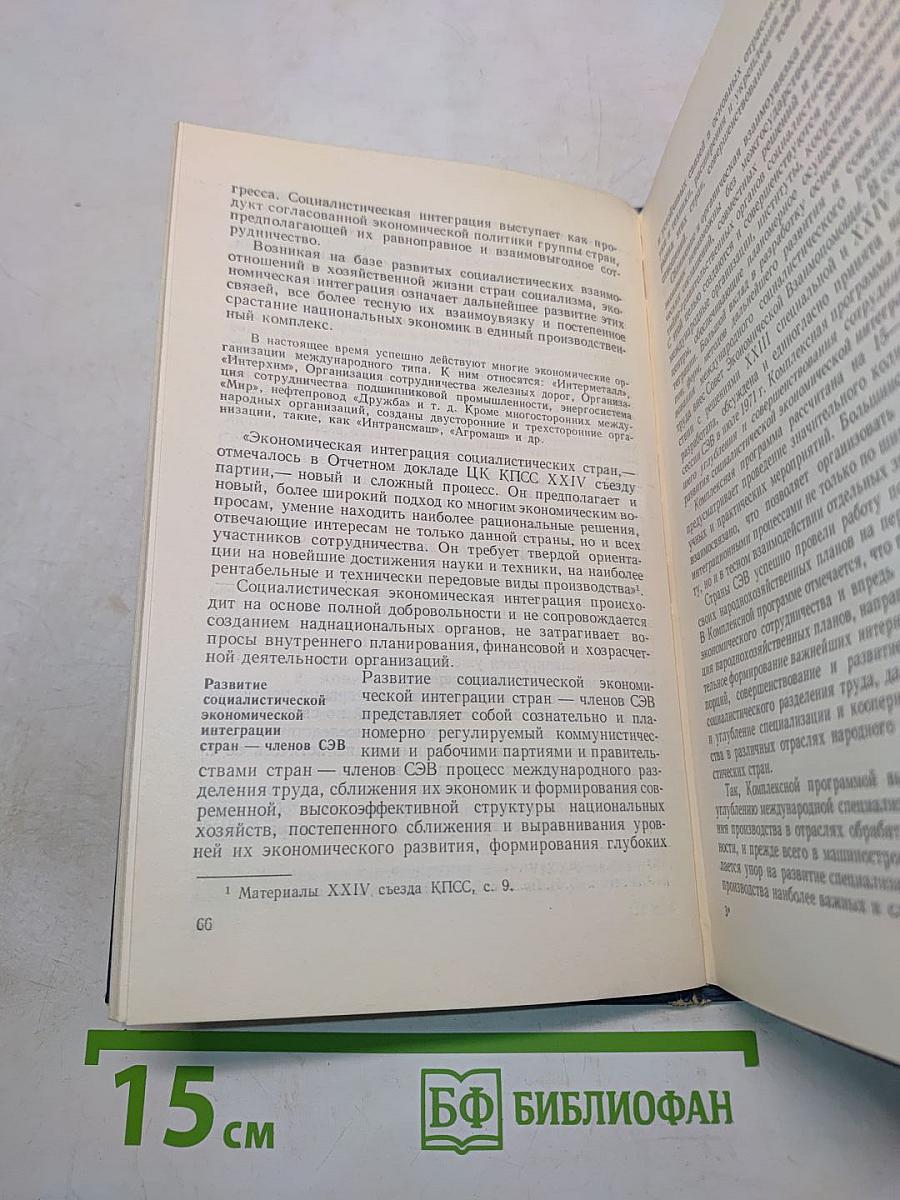 Основы экономики и управления производством