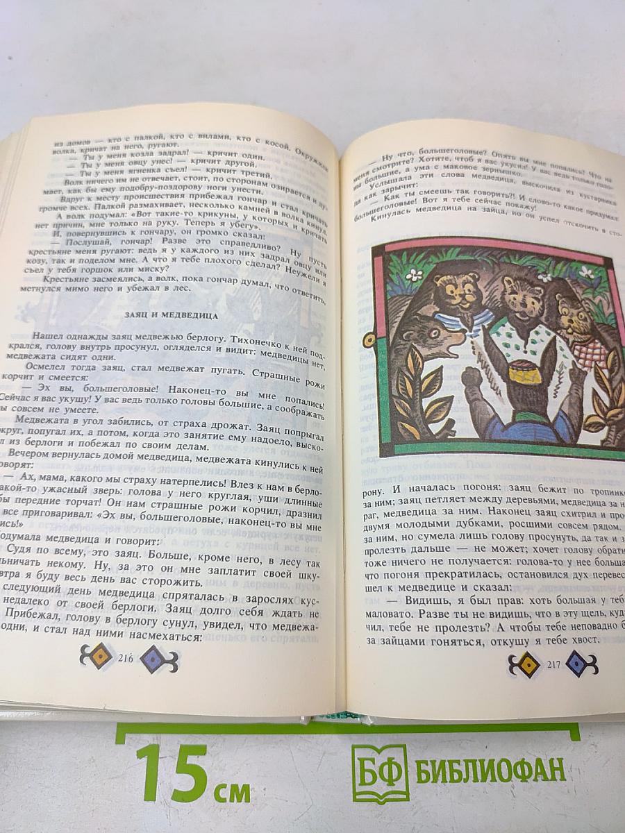 Албанские народные сказки