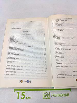 Албанские народные сказки