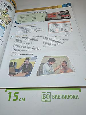 Горизонты. Немецкий язык. 9 класс. Учебник
