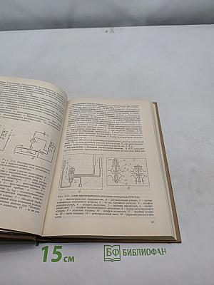 Автоматизация тепловых пунктов. Справочное пособие