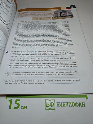 Горизонты. Немецкий язык. 9 класс. Учебник