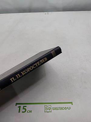 Лабораторные приборы технического анализа. Справочник