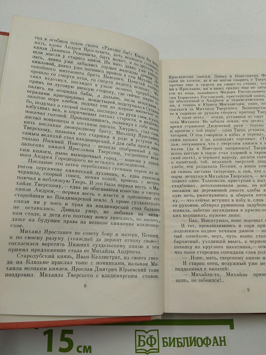 Великий стол