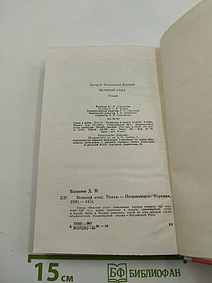 Великий стол