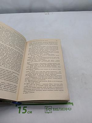 Все реки текут