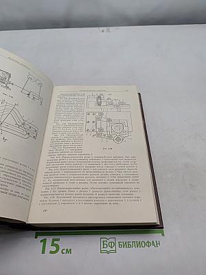 Механизмы. Справочное пособие