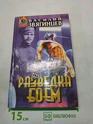 Разведанная Земля