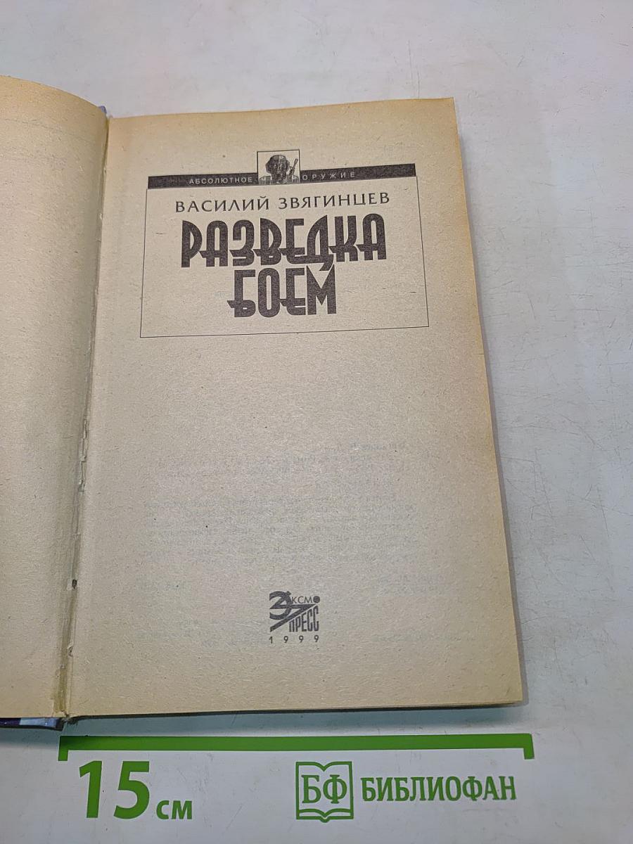 Разведанная Земля